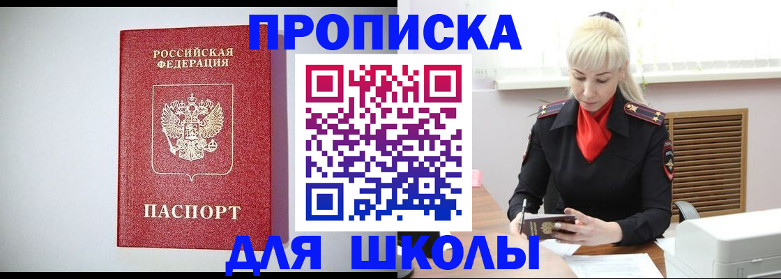 прописка в Владимирской области