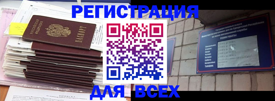 временная прописка в Владимирской области