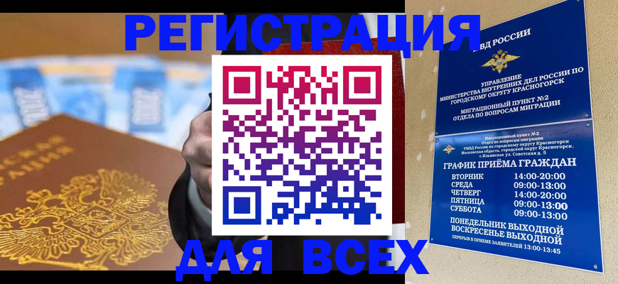 временная прописка в Владимирской области