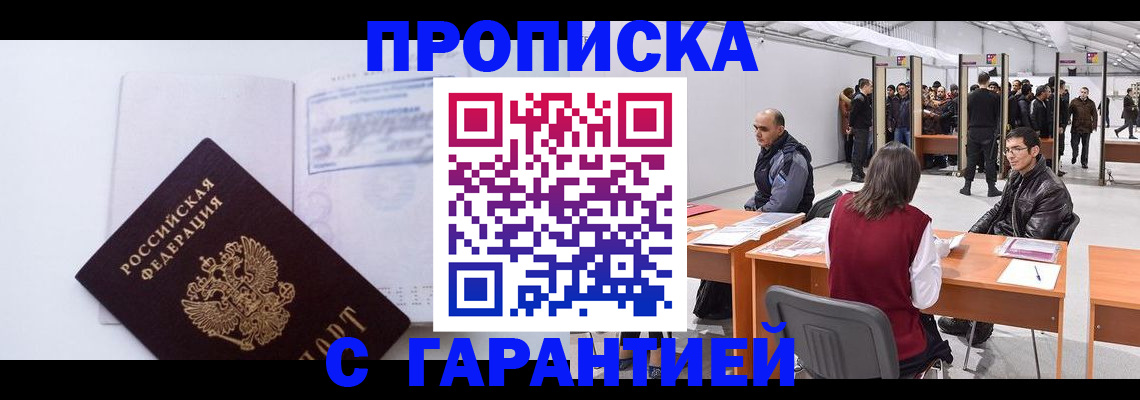 временная регистрация недорого в Владимирской области