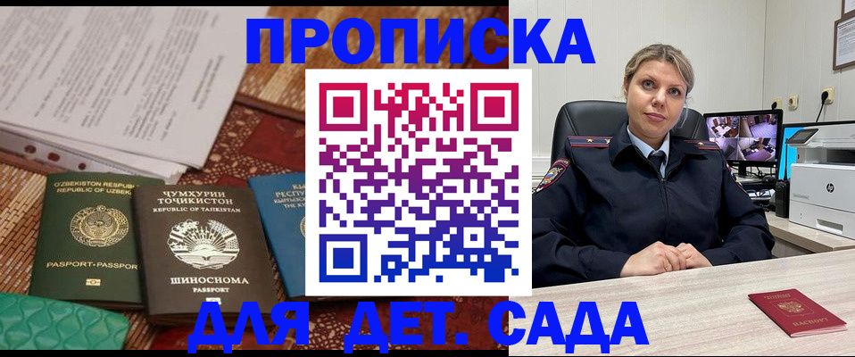 временная регистрация собственник в Владимирской области