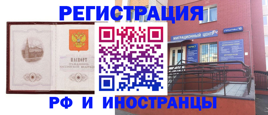 купить прописку в Владимирской области