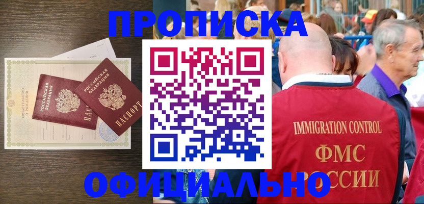 прописка 2025 в Владимирской области