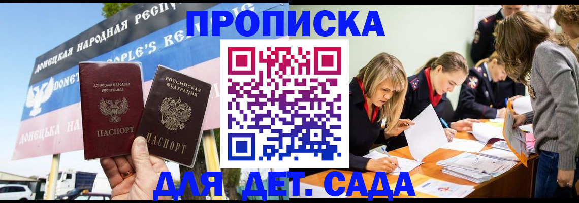 временная регистрация для всех в Владимирской области