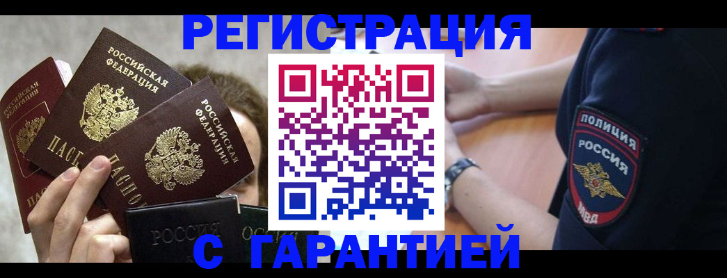 миграционный учет в Владимирской области