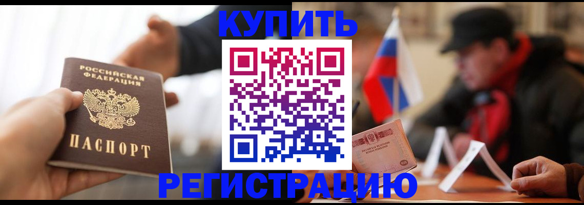 регистрация в Владимирской области