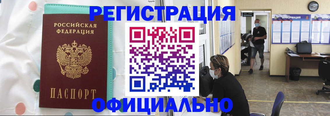 прописка от собственника в Владимирской области